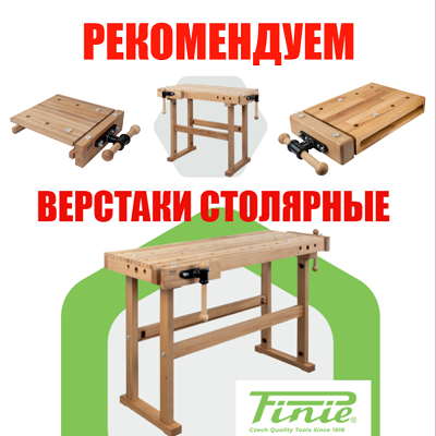Инструменты Pinie 