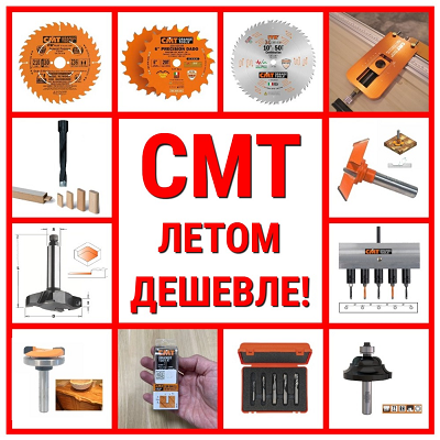 фрезы диски CMT