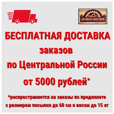 купить инструмент по акции с бесплатной доставкой