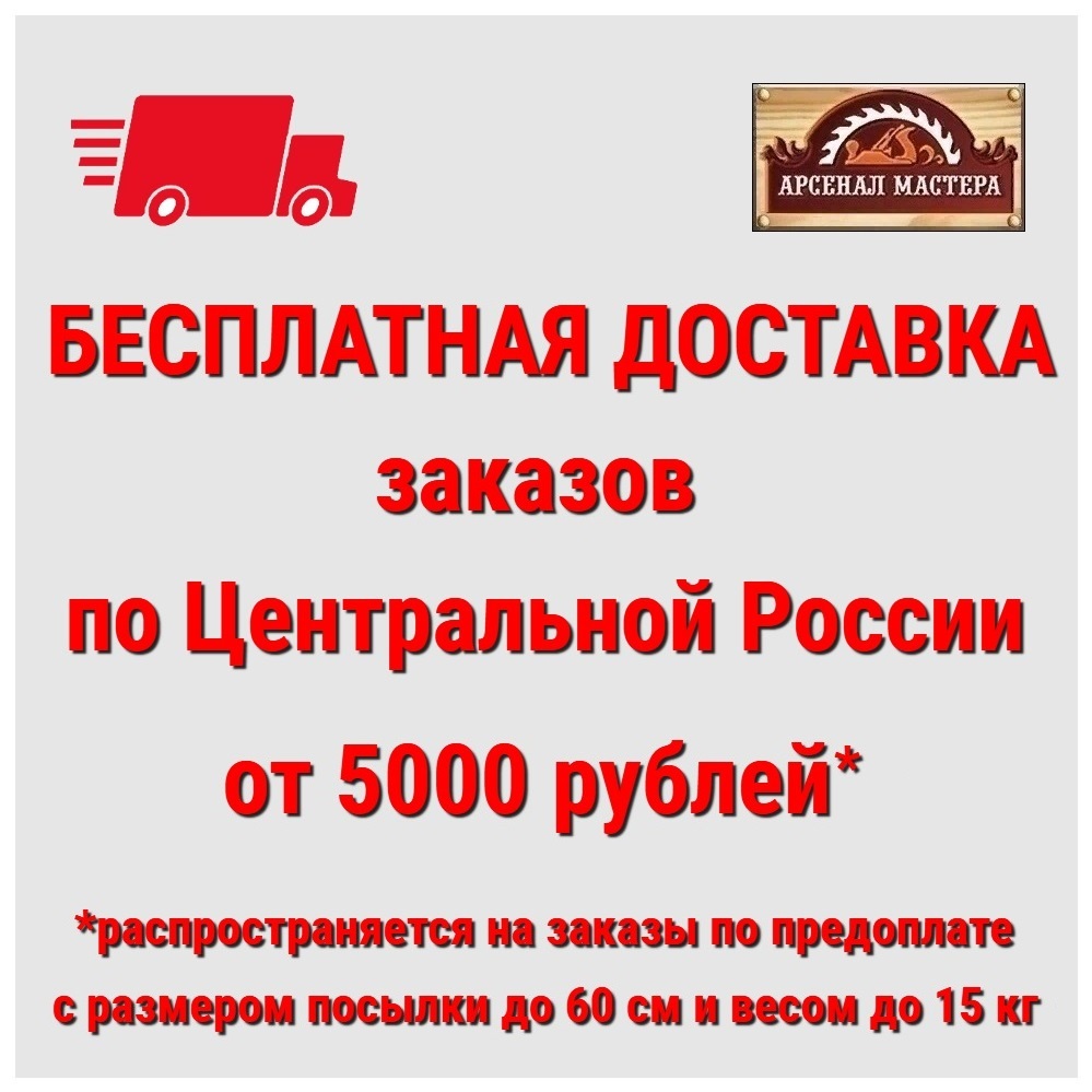 купить инструмент по акции с бесплатной доставкой