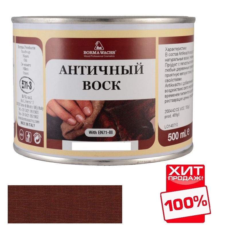Античный воск BORMA  купить