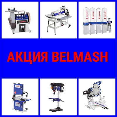 оборудование деревообрабатывающее  BELMASH