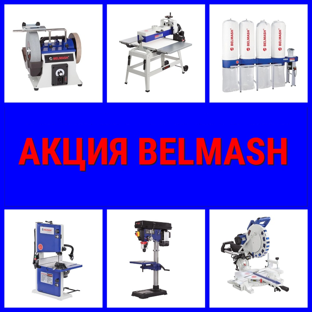 оборудование деревообрабатывающее  BELMASH