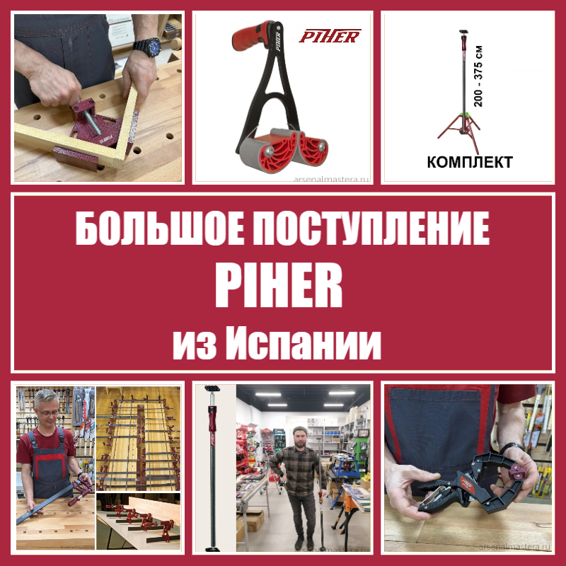 Piher струбцины тиски купить