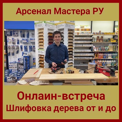 Олег Арсенал Мастера РУ