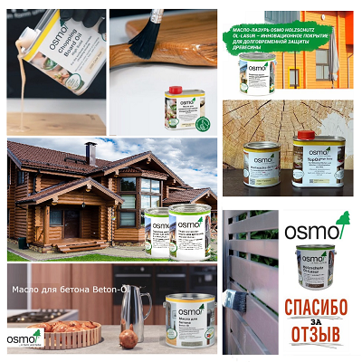 Osmo купить