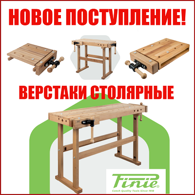 Инструменты Pinie 