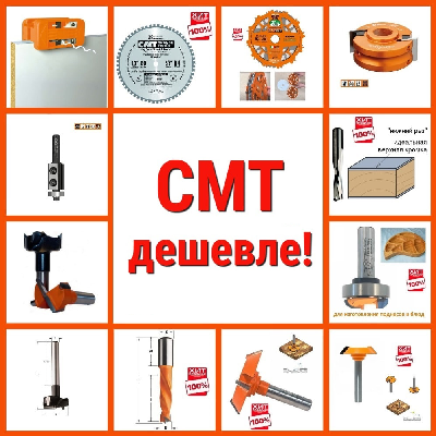 фрезы диски CMT