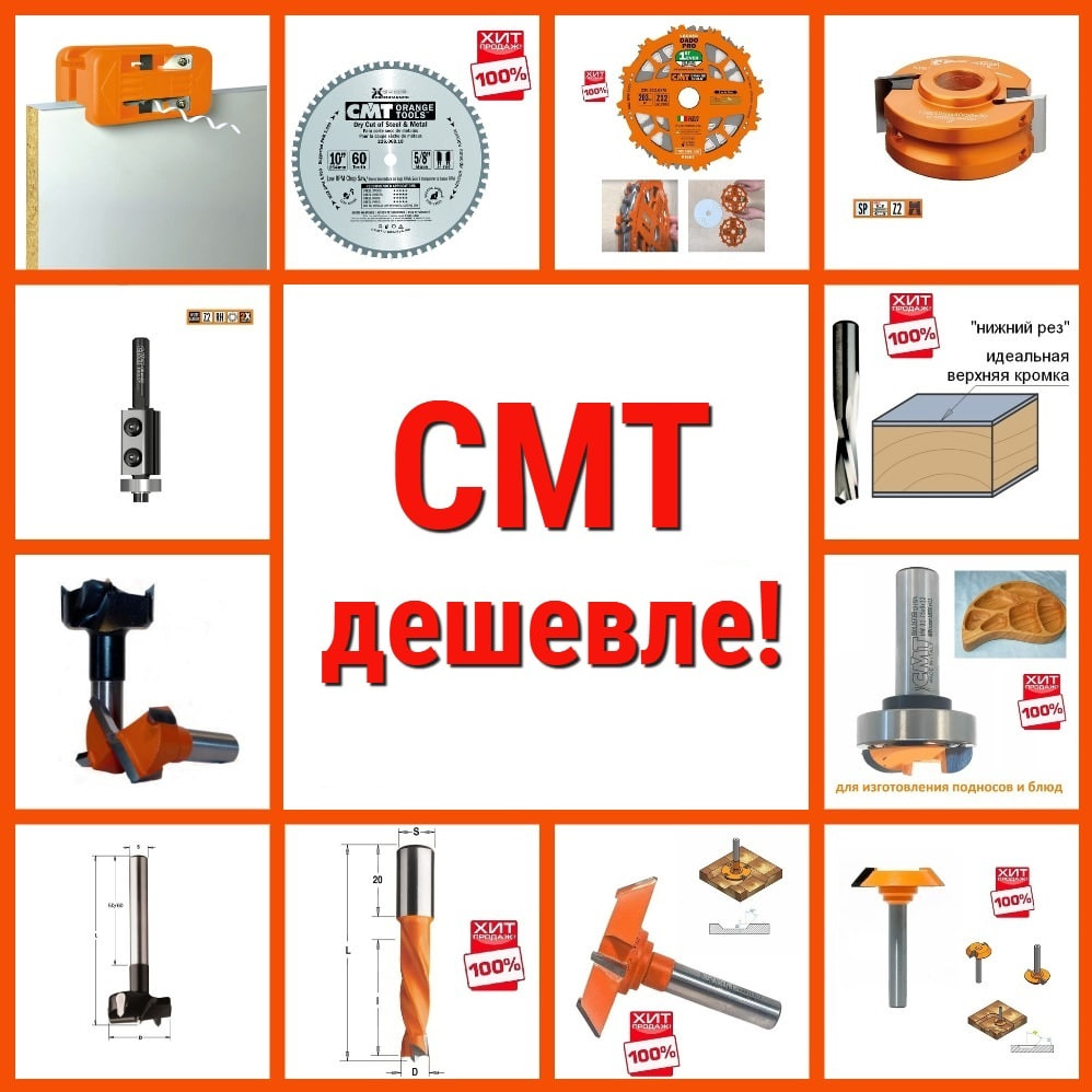 фрезы диски CMT