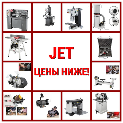 джет станок купить