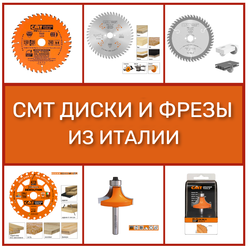 фреза диск купить