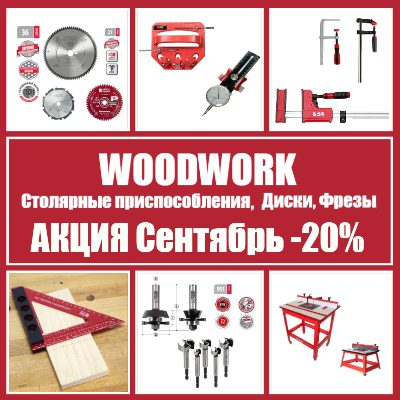 Woodwork, Инструмент