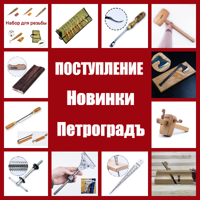 Петроградъ инструмент купить