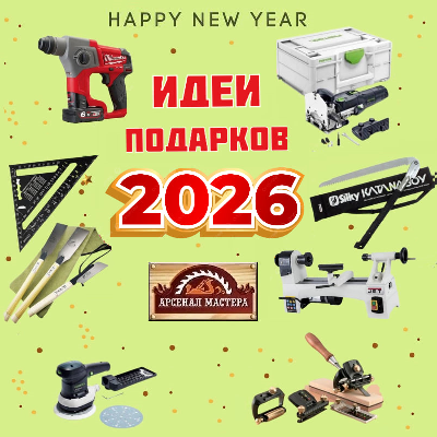 подарки мастерам на 2024 новый год