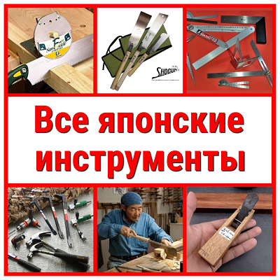 Пила японская купить по Акции