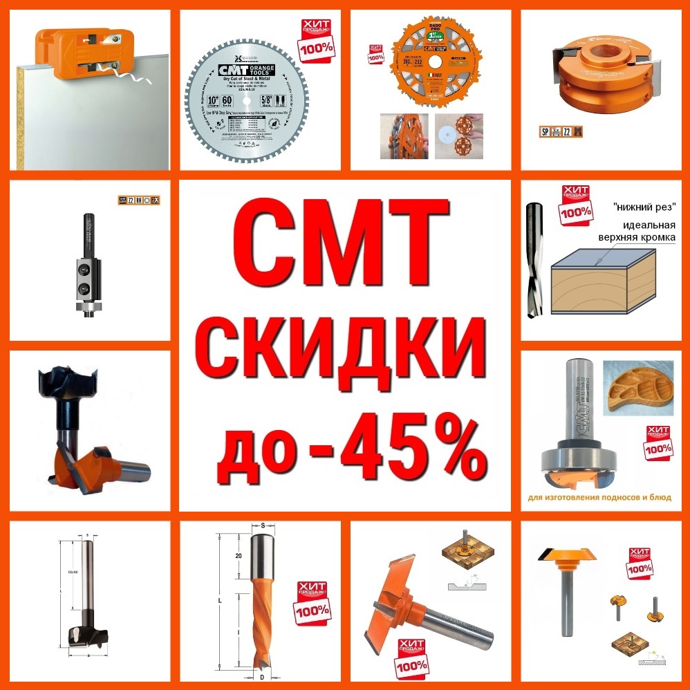 фрезы диски CMT