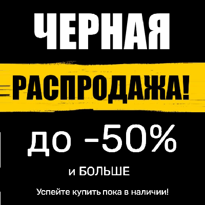 В Арсенал Мастера РУ распродажа премиум инструментов