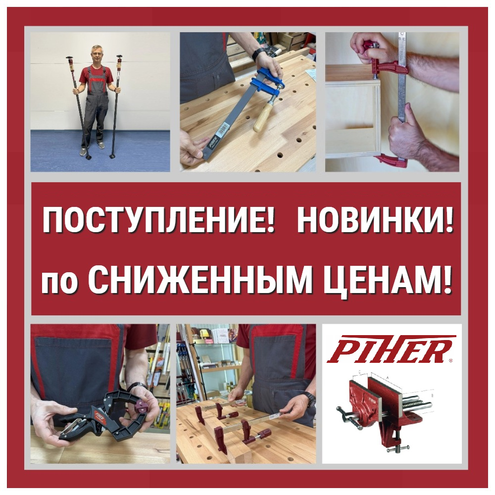 Piher струбцины тиски купить