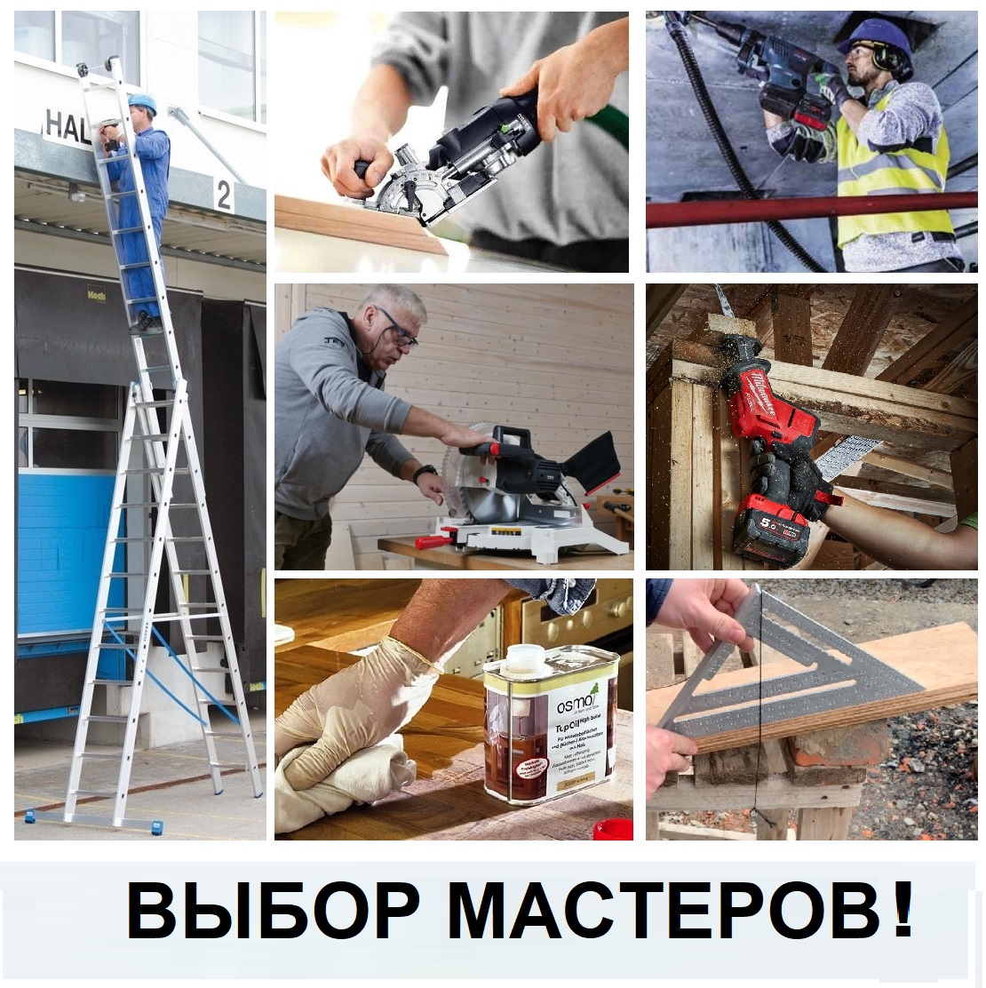 2019 Арсенал Мастера Дни инструмента