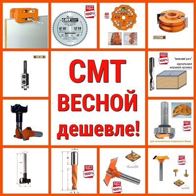 фрезы диски CMT