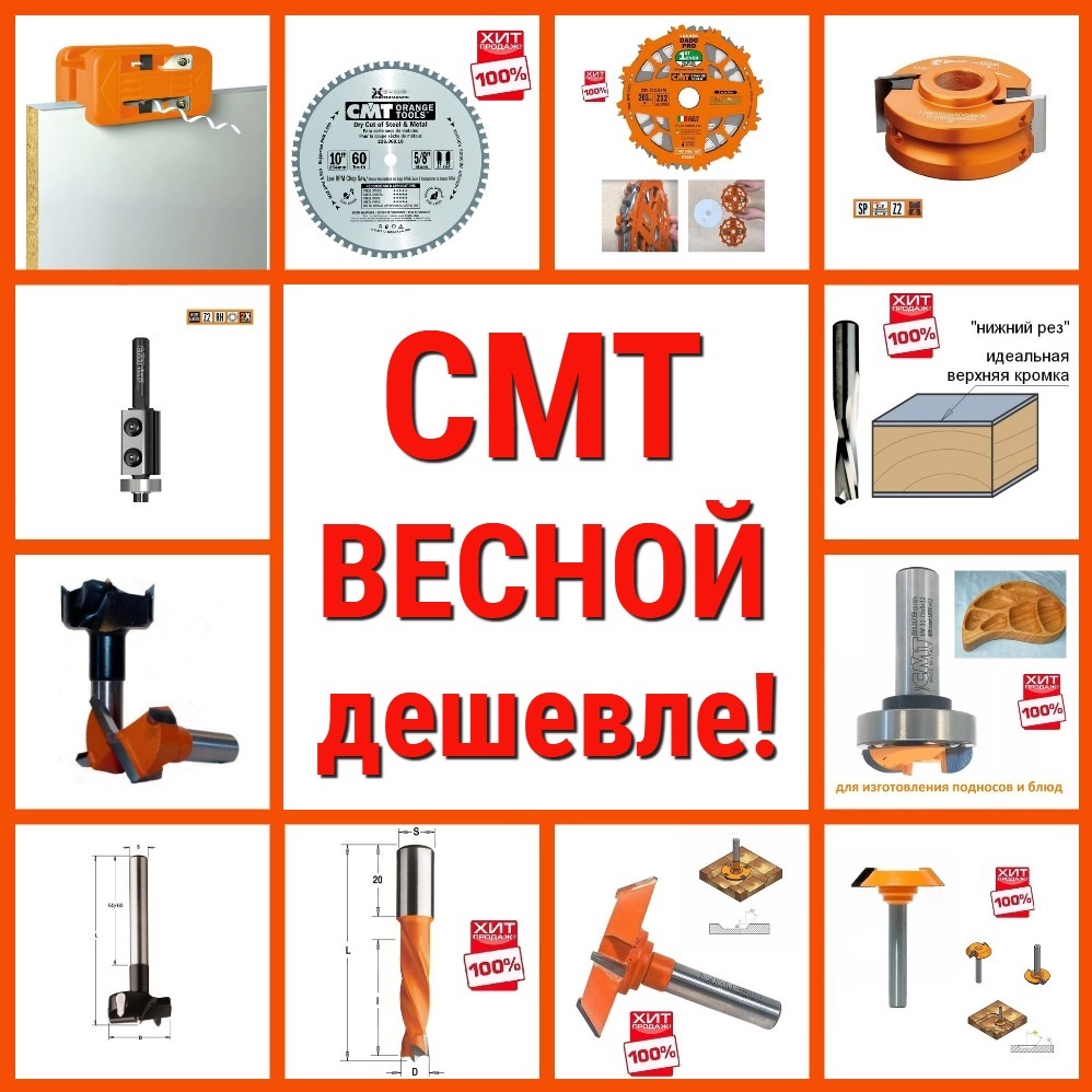 фрезы диски CMT