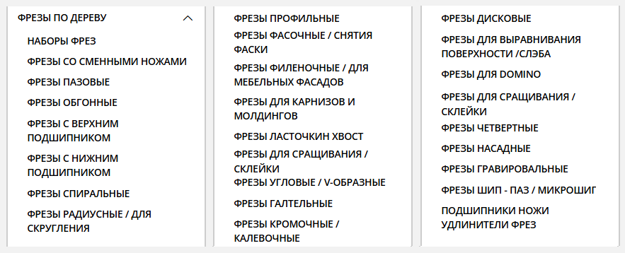 Фрезы Арсенал мастера