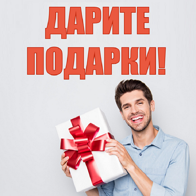 Арсенал Мастера Подарки