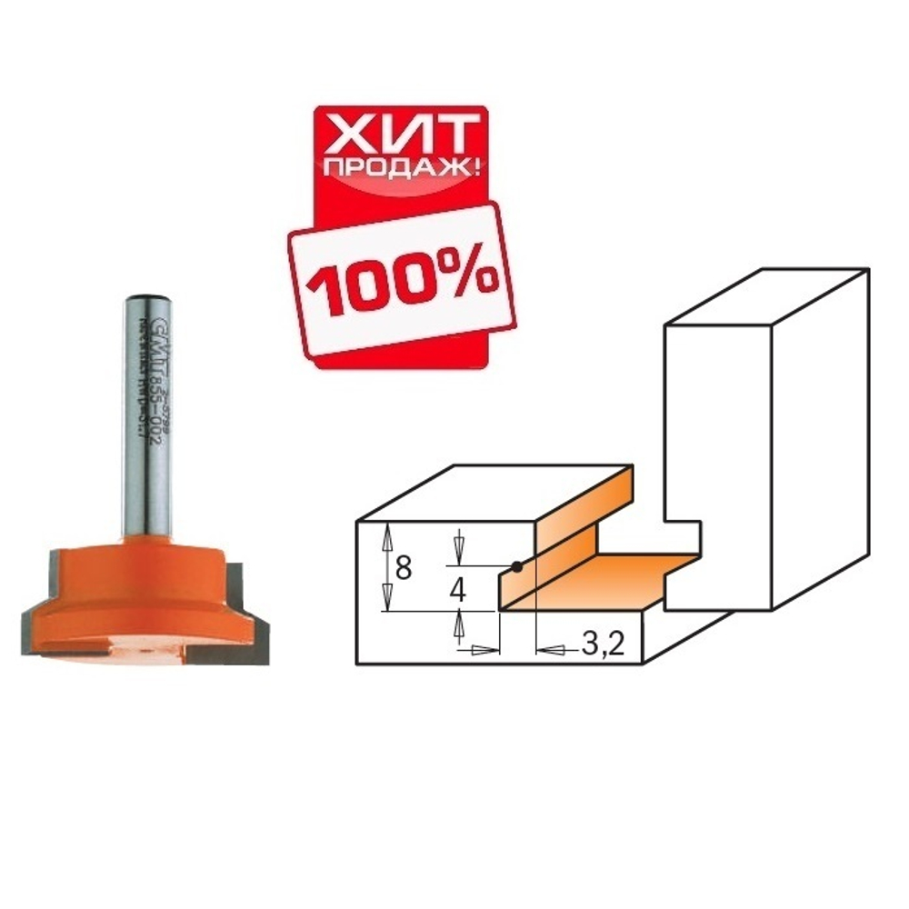 ХИТ! Фреза концевая для ящиков D 25,4 I 12,7 S 8 L 54 CMT 955.008.11