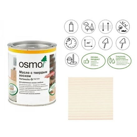 Новинка! Масло экспресс с твердым воском Osmo 3340 Белое прозрачное 0,75 л Hartwachs-Ol Express с ускоренным временем высыхания от 2 - 3 часов для внутренних работ Osmo 10300293
