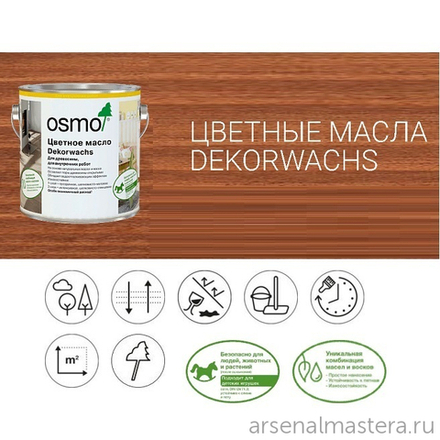 Цветное масло прозрачное Osmo 3138 Махагон 0,75 л Dekorwachs Transparent Tone для внутренних работ Osmo-3138-0.75 10100085