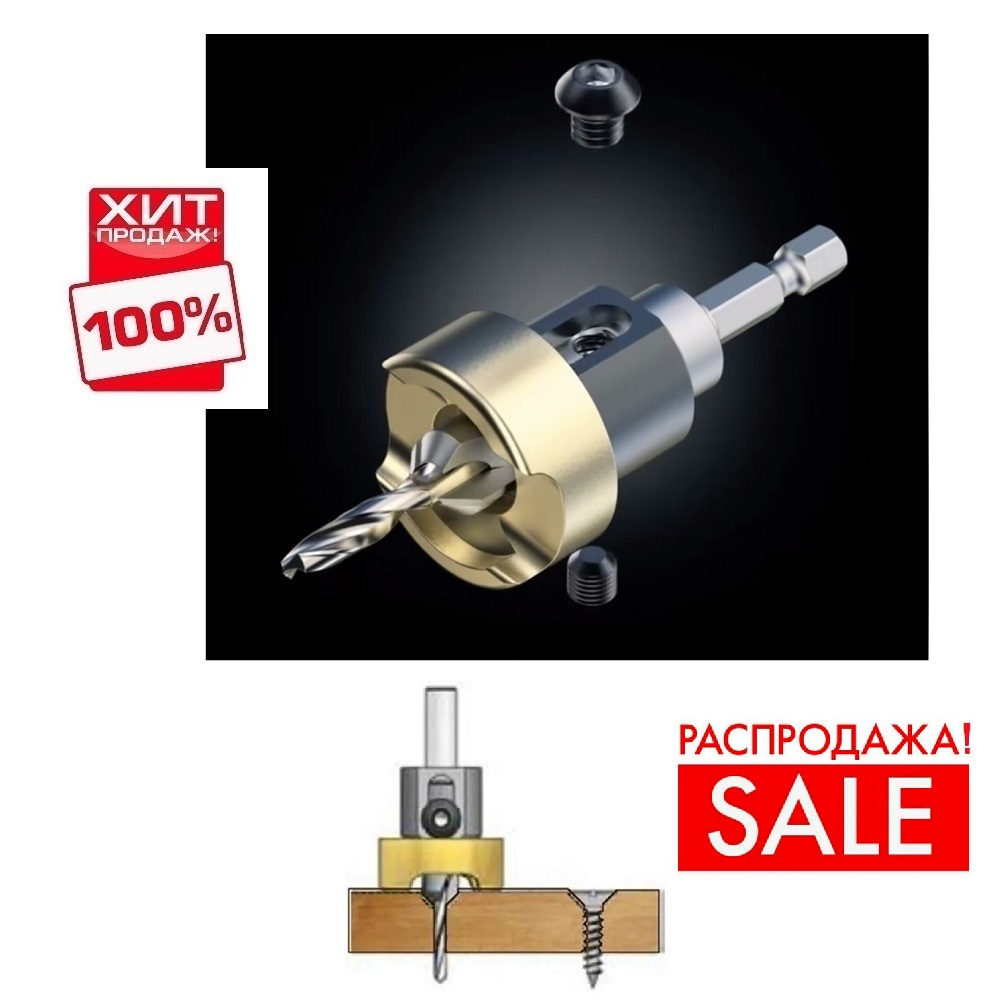 РАСПРОДАЖА ХИТ! Зенковка оправка коническая со сверлом с ограничителем 4 мм, Без вмятин D 9,5, спираль SC короткое, хвостовик HEX1/4 WPW ABB4004SC