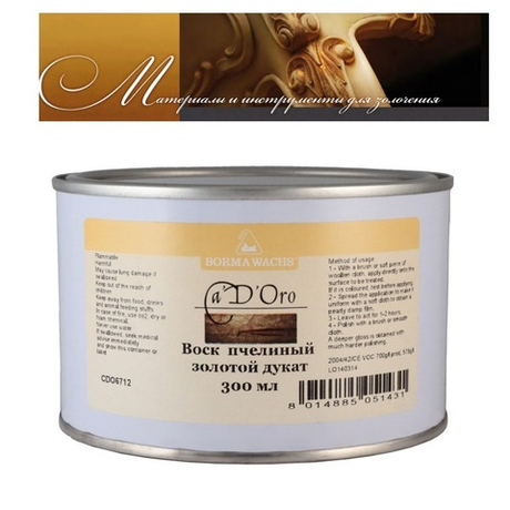 ЗИМНИЕ СКИДКИ ХИТ! Воск пчелиный 300 мл цвет золотой дукат Holzwachs Golden Ducat для внутренних работ Borma CDO6712