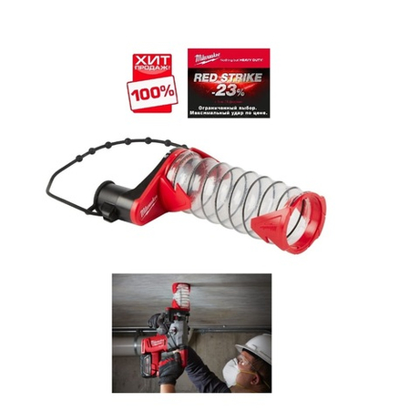 АКЦИЯ RED STRIKE -23% ХИТ! Универсальная система пылеудаления (насадка) на перфораторы (макс. длина бура 215 мм) SDS+ MILWAUKEE DUST TRAP SDS-PLUS 4932464916
