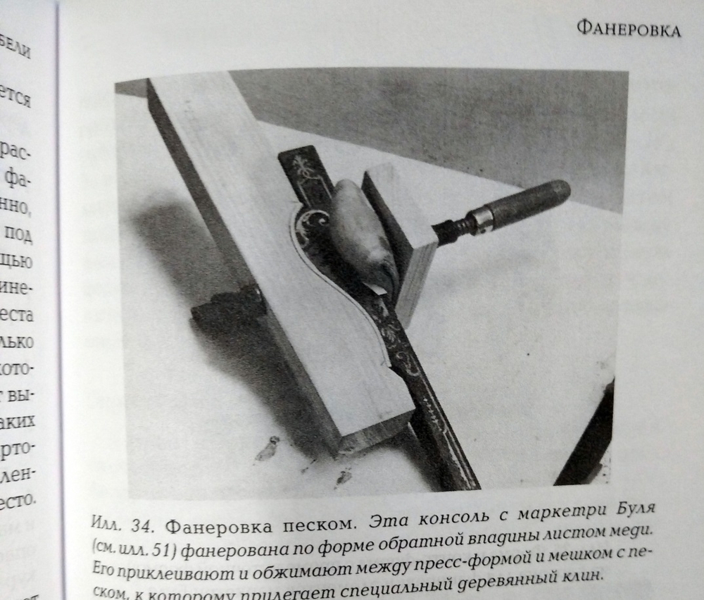 ХИТ! Книга Реставрация старинной мебели 216 стр. автор Даниэль Алькуф М00008196