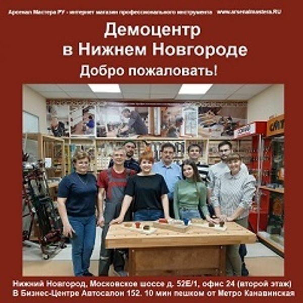 Шоурум в Нижнем Новгороде! Ждем всех!