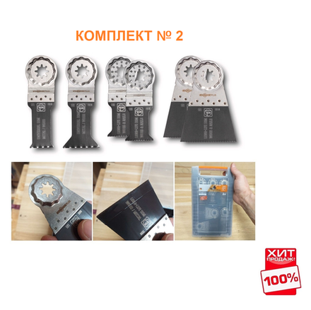 АКЦИЯ ЛЕТО ХИТ! Набор полотен 6 штук Best of E-Cut SLP Fein 35222942050