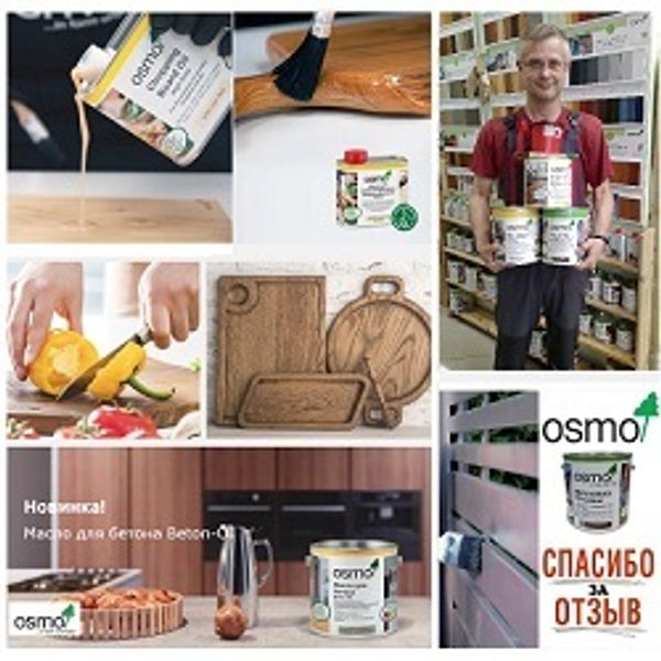 Натуральные масла Osmo. Немецкое качество