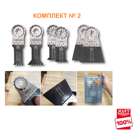 АКЦИЯ ЛЕТО ХИТ! Набор полотен 6 штук Best of E-Cut SLP Fein 35222942050