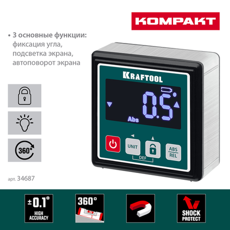 Новинка! Электронный уровень - уклономер магнитный KRAFTOOL KOMPAKT 4 х 90 С, 0 - 360 град, точность 0,1 гр. 34687