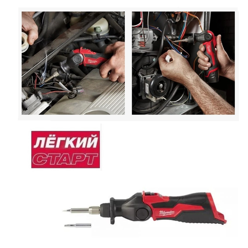 ХИТ! Легкий старт: Аккумуляторный субкомпактный паяльник M12 SI-0 Milwaukee 4933459760