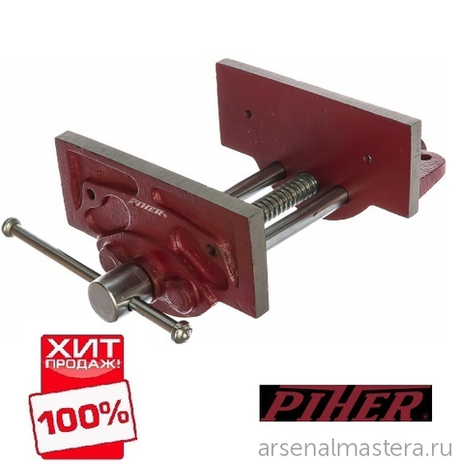 ХИТ! Тиски столярные для установки на верстак 150 мм Piher 54006 М00006221