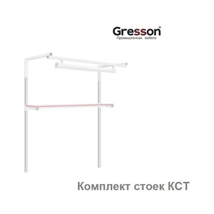 Новинка! Комплект стоек КСТ для СП-Т СП-ТТ Gresson КСТ