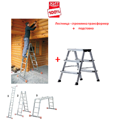 ВМЕСТЕ ВЫГОДНЕЕ ХИТ! Комплект Krause Универсальная лестница - стремянка трансформер MULTIMATIC 4х3 плюс Двусторонняя складная алюминиевая подставка TREPPO N021-2AM