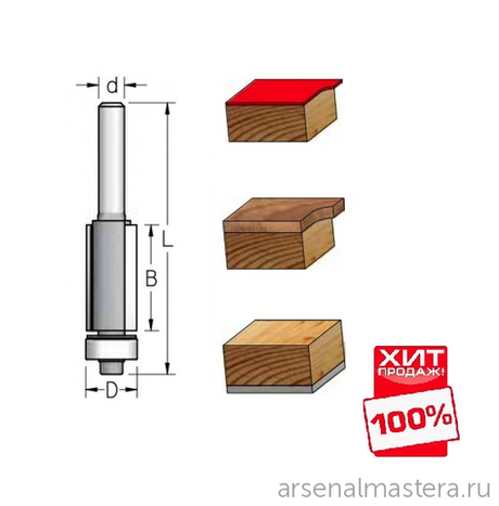 ХИТ! Фреза обгонная с нижним подшипником WPW 12.7 x 51 x 115 x 12 Z2 F281272