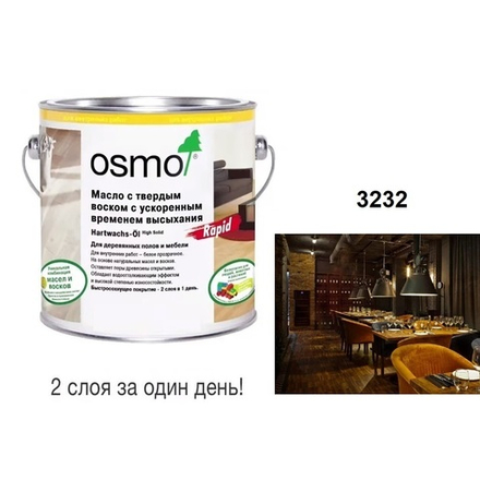 Масло с твердым воском с ускоренным временем высыхания Osmo 3232 Шелковисто-матовое Бесцветное 2,5 л Hartwachs-Ol Rapid для внутренних работ Osmo-3232-2,5 10300092