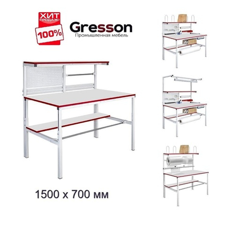 ХИТ! Стол упаковочный СУ 1500 х 700 Gresson СУ-1500