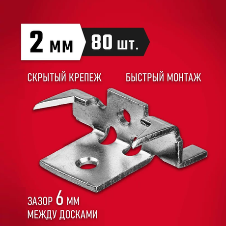 Новинка! Крепеж с шипами с дистанциром для фасадной и террасной доски Союз 80 шт. Zubr, цинк 30701