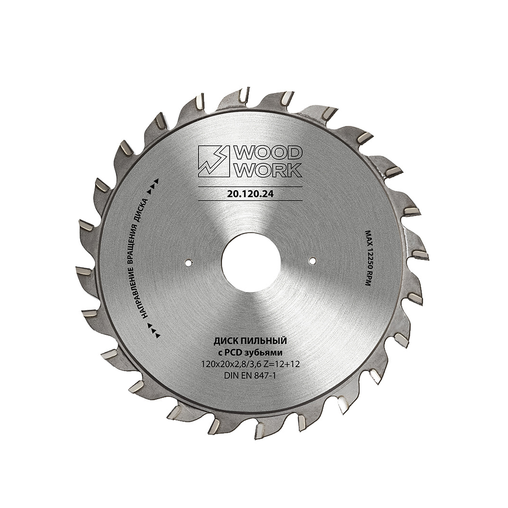 Новинка! Пильный диск с PCD зубьями Woodwork 120 x 2,8-3,6 / 2,0 x 22 Z=12+12 A=10 регулируемая подрезная пила с зубьями из поликристаллического алмаза, для ЛДСП, ламинированных, шпонированных панелей 20.122.24
