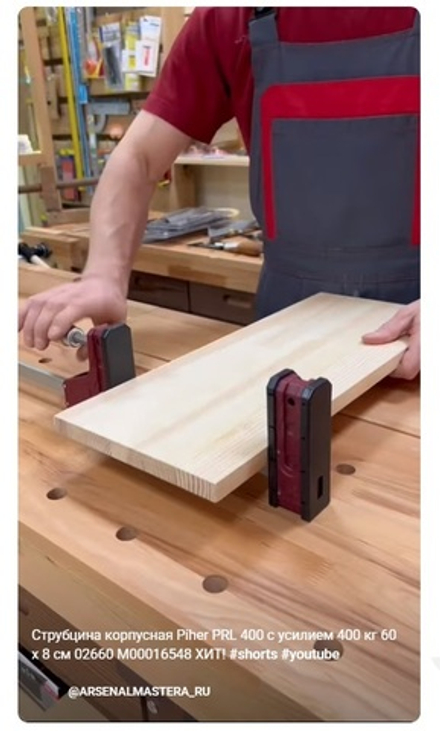 ХИТ! Струбцина корпусная Piher PRL 400 с усилием 400 кг 60 х 8 см 02660 М00016548