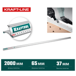 Новинка! Усиленная алюминиевая линейка KRAFTOOL Kraft-line 200 см со стальной направляющей, в тубе 34275-200